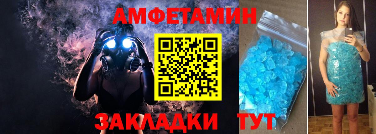 АМФЕТАМИН  Вход с VPN  Amphetamine  АМФ Premium  Радужный 