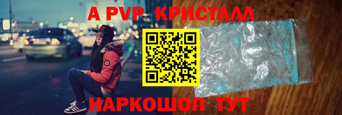 А ПВП мука Радужный