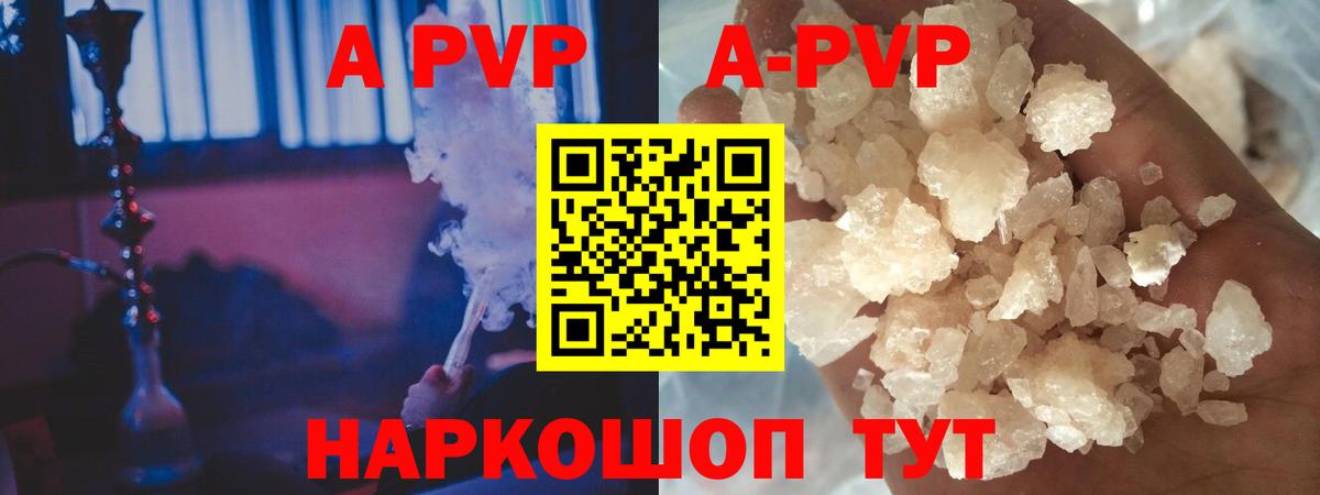 A PVP крисы CK  Alpha PVP мука  Радужный  Вход с VPN 