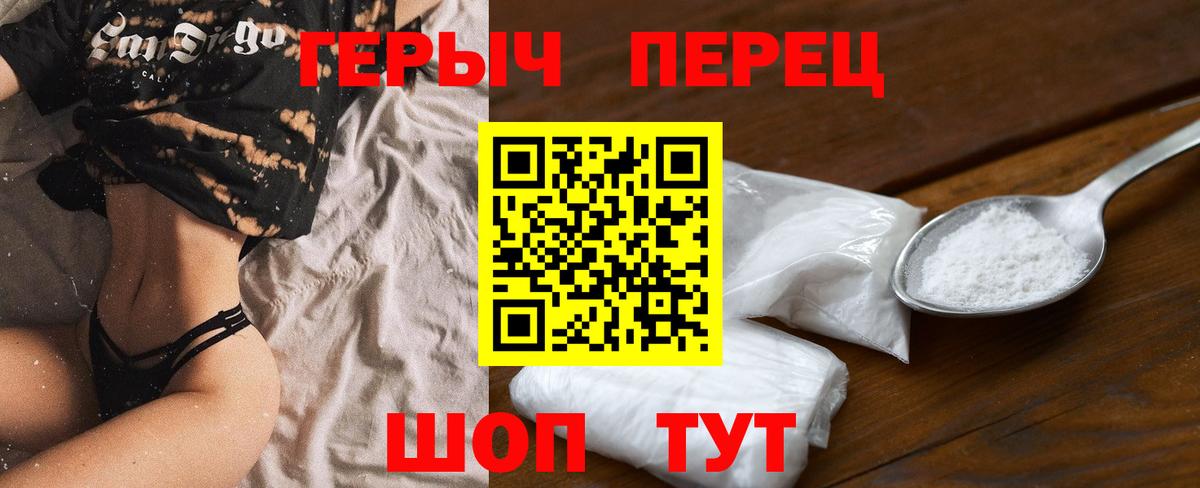 ГЕРОИН  Героин гречка  Вход с VPN  Радужный 