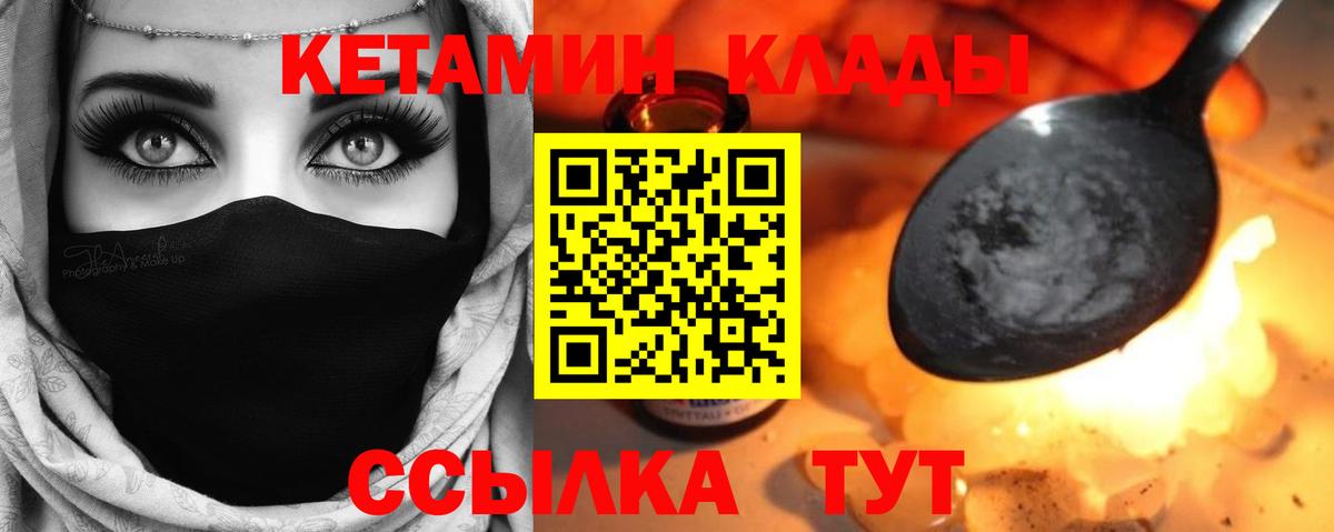 КЕТАМИН VHQ  Кетамин ketamine  Вход с VPN  Радужный 