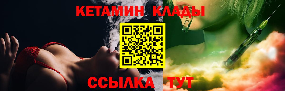 КЕТАМИН ketamine Радужный