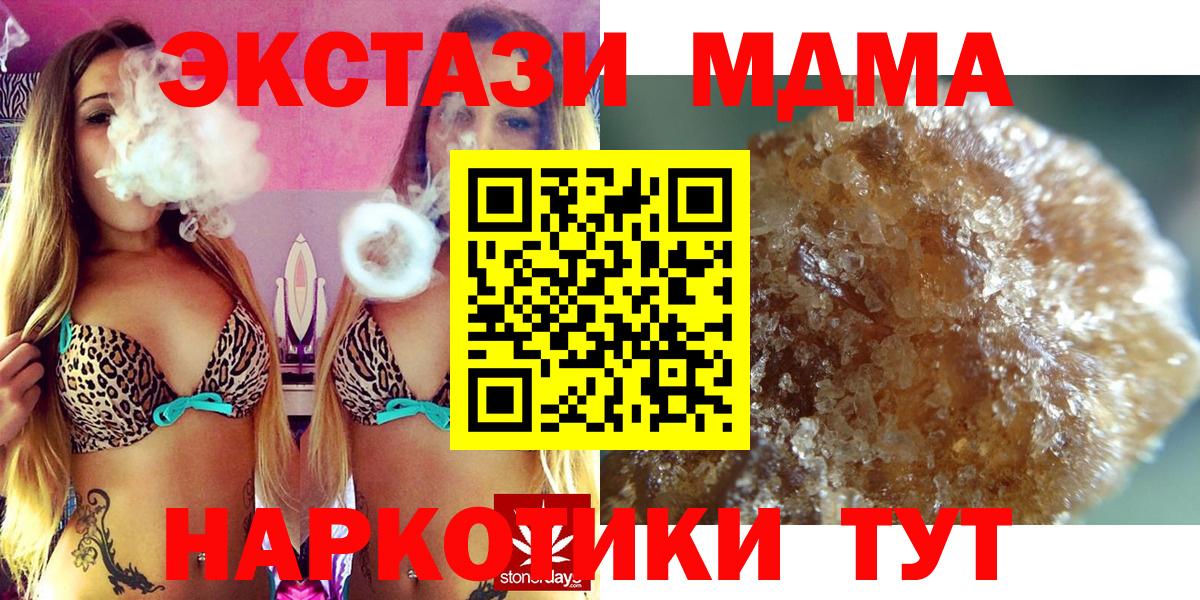 МДМА crystal  Вход с VPN  Радужный 