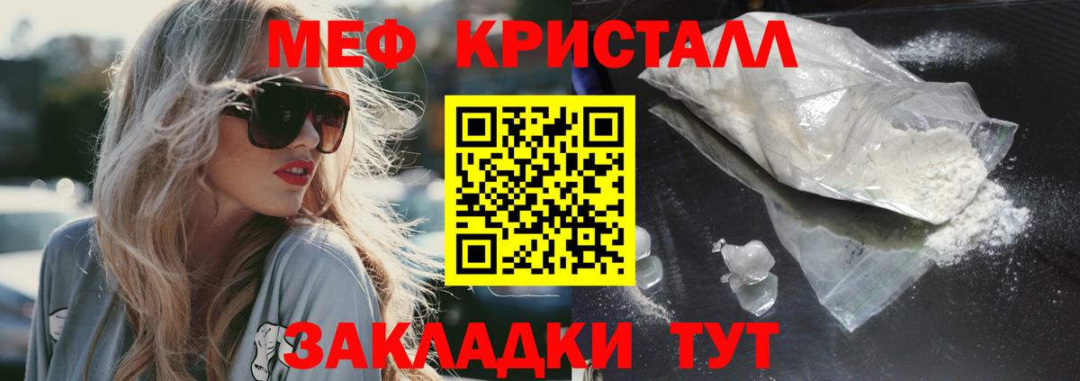 Мефедрон кристаллы  МЯУ-МЯУ mephedrone  Радужный  Вход с VPN 