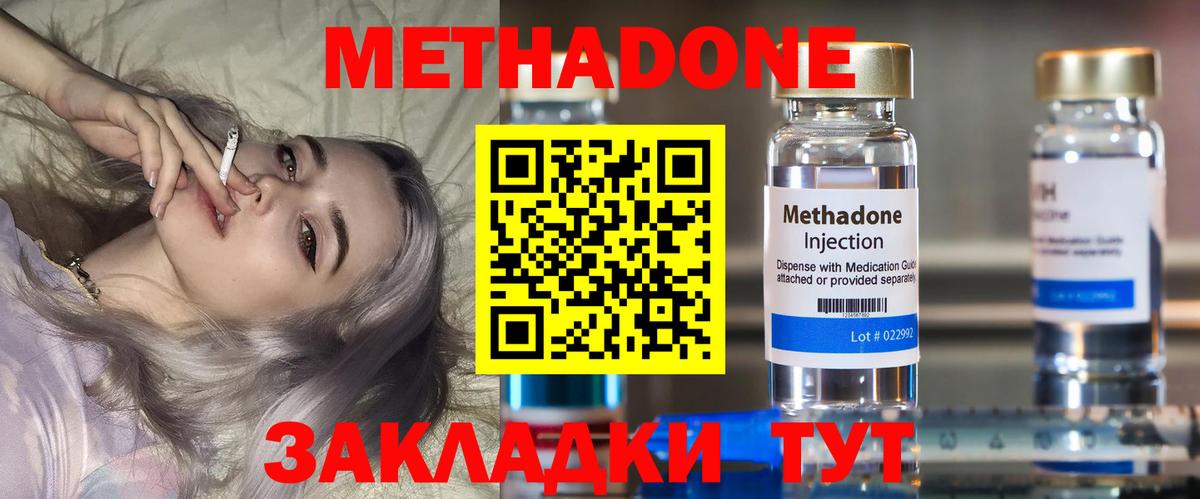 МЕТАДОН VHQ Радужный