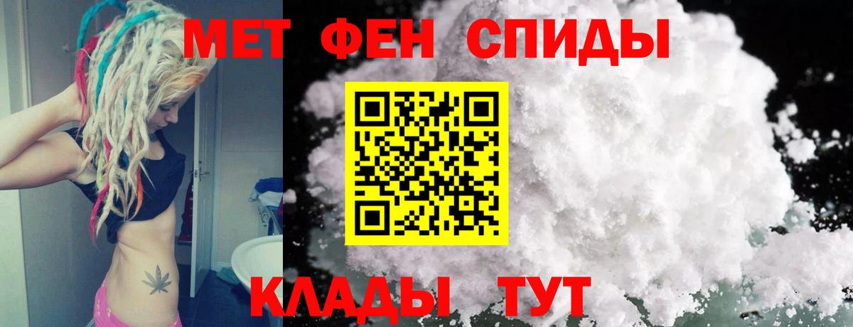 Первитин винт Радужный
