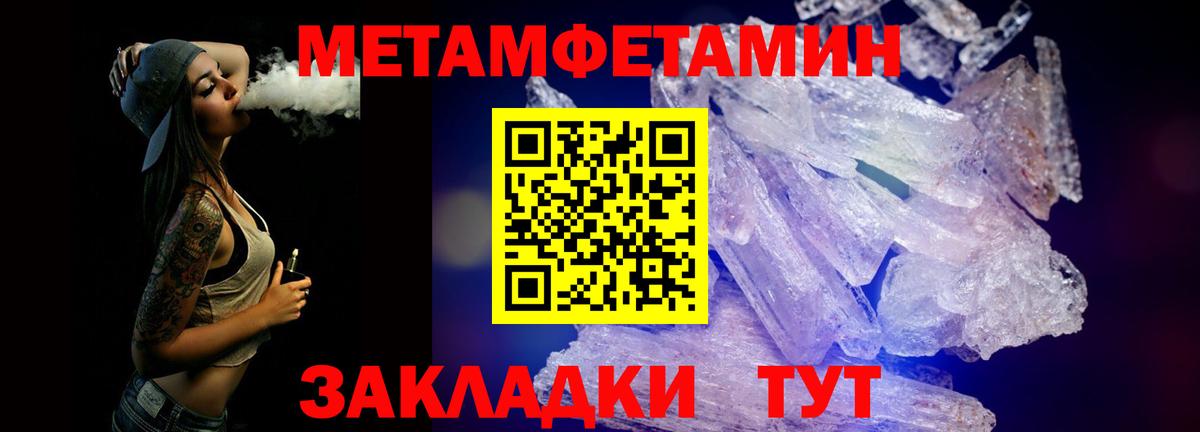 Первитин винт  Вход с VPN  Метамфетамин  Первитин винт  Радужный 