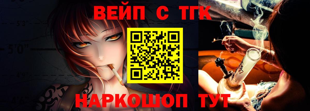 Дистиллят ТГК гашишное масло  Дистиллят ТГК вейп с тгк  продажа наркотиков  Радужный  Вход с VPN 
